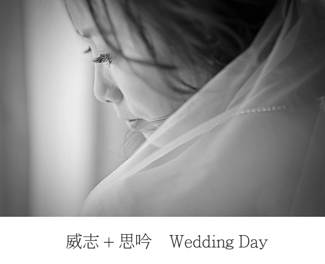 %e5%a8%81%e5%bf%97%e6%80%9d%e5%90%9f-wedding-day